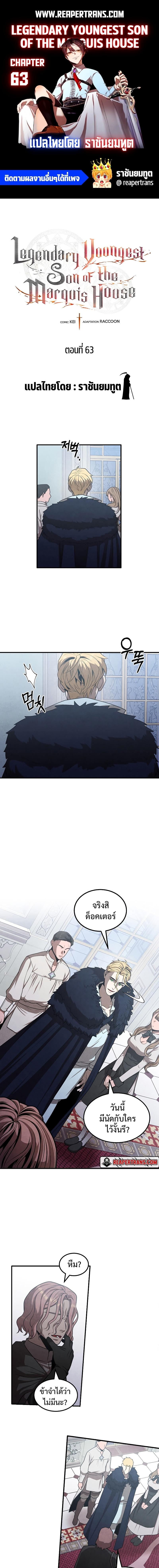 Manga-lc-com อ่านมังงะ อ่านการ์ตูน ออนไลน์ ฟรี Legendary Youngest Son of the Marquis House ตอนที่ 1 2 3 4 5 6 7 8 9 10 11 12 13 14 ฟรี ไม่มีโฆษณา Manga-lc - อ่าน มังงะ อ่าน การ์ตูน ออนไลน์ อ่านมังงะ ฟรี