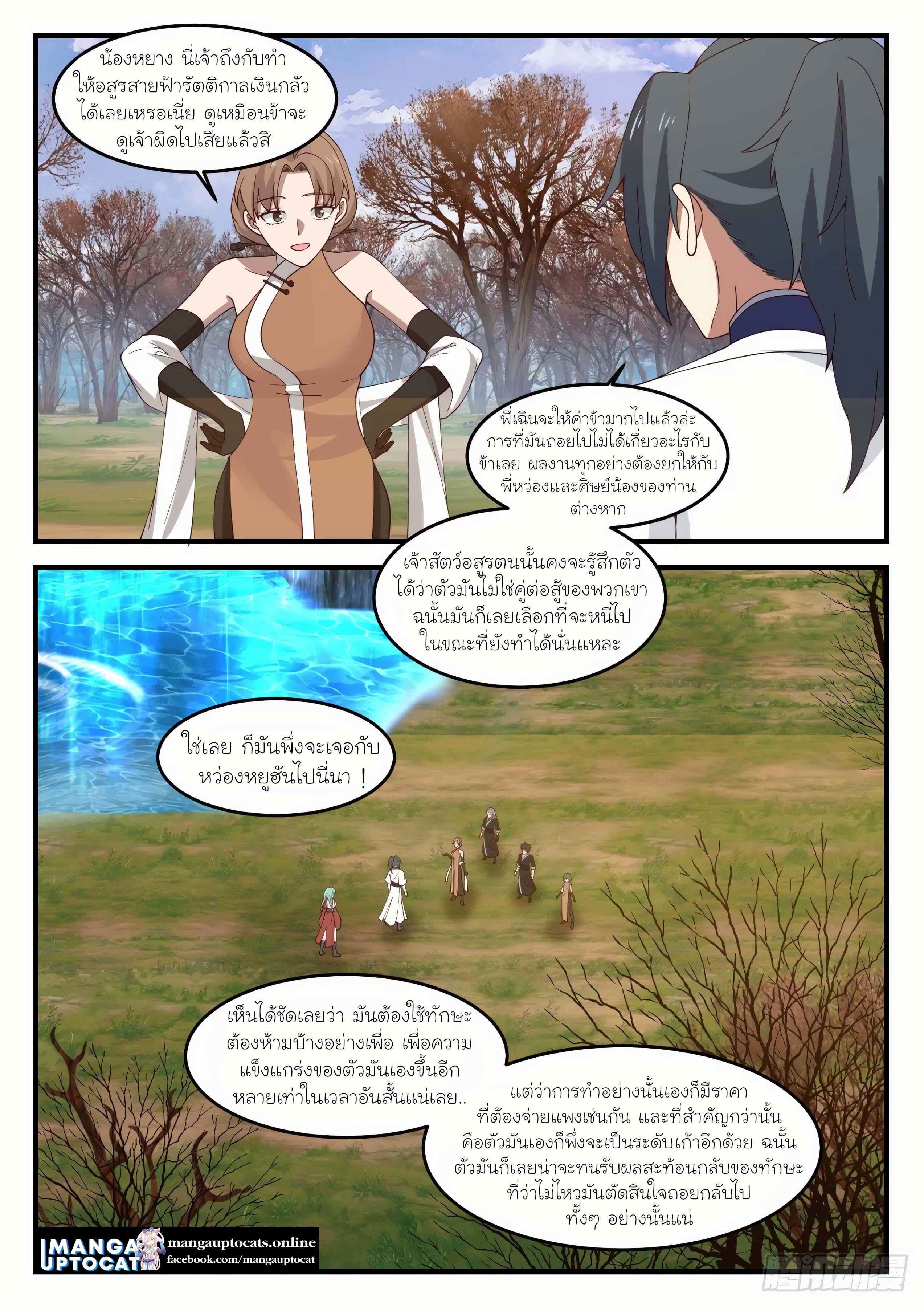 Manga-lc-com อ่านมังงะ อ่านการ์ตูน ออนไลน์ ฟรี Martial Peak ตอนที่ 1 2 3 4 5 6 7 8 9 10 11 12 13 14 ฟรี ไม่มีโฆษณา Manga-lc - อ่าน มังงะ อ่าน การ์ตูน ออนไลน์ อ่านมังงะ ฟรี