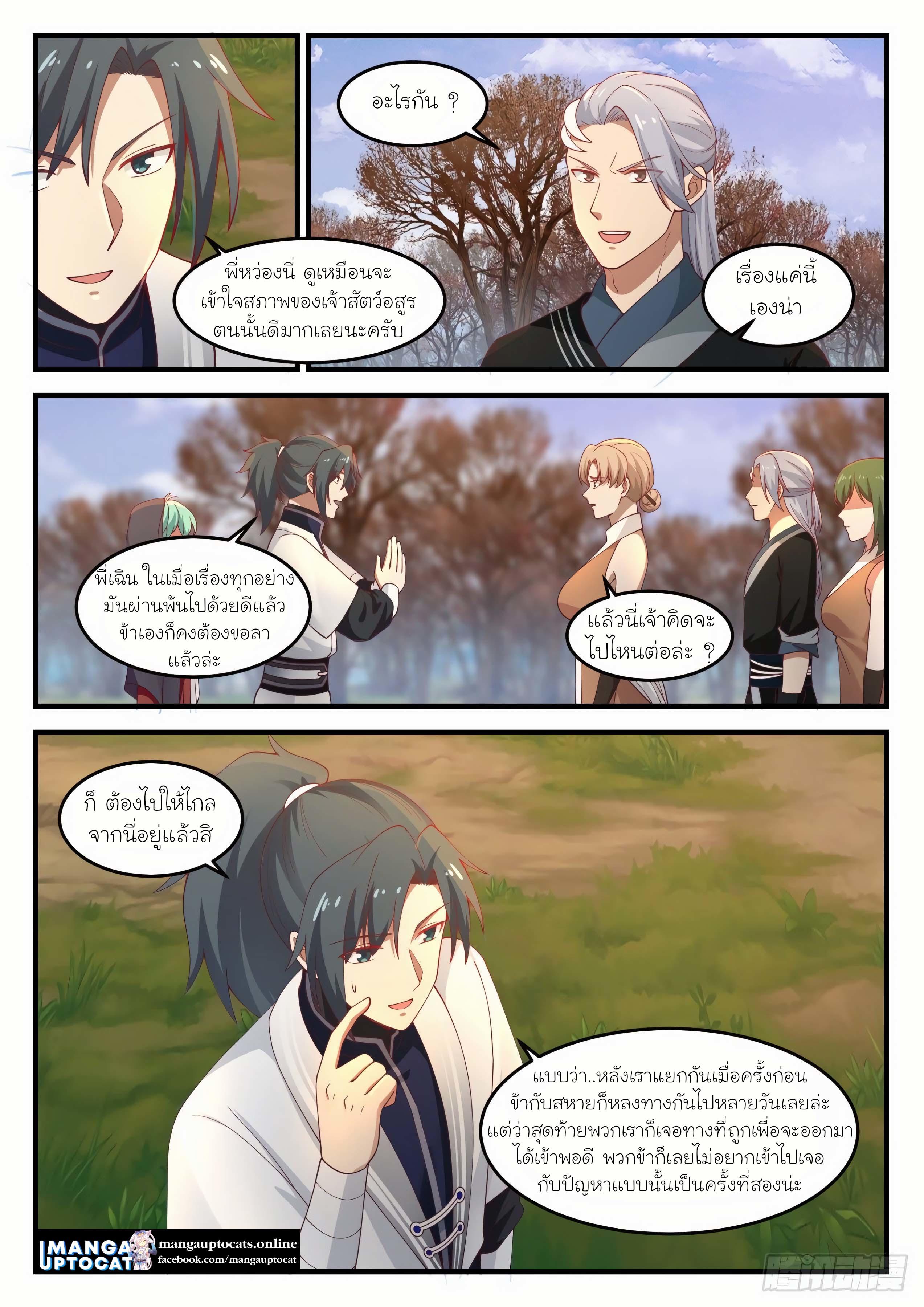 Manga-lc-com อ่านมังงะ อ่านการ์ตูน ออนไลน์ ฟรี Martial Peak ตอนที่ 1 2 3 4 5 6 7 8 9 10 11 12 13 14 ฟรี ไม่มีโฆษณา Manga-lc - อ่าน มังงะ อ่าน การ์ตูน ออนไลน์ อ่านมังงะ ฟรี