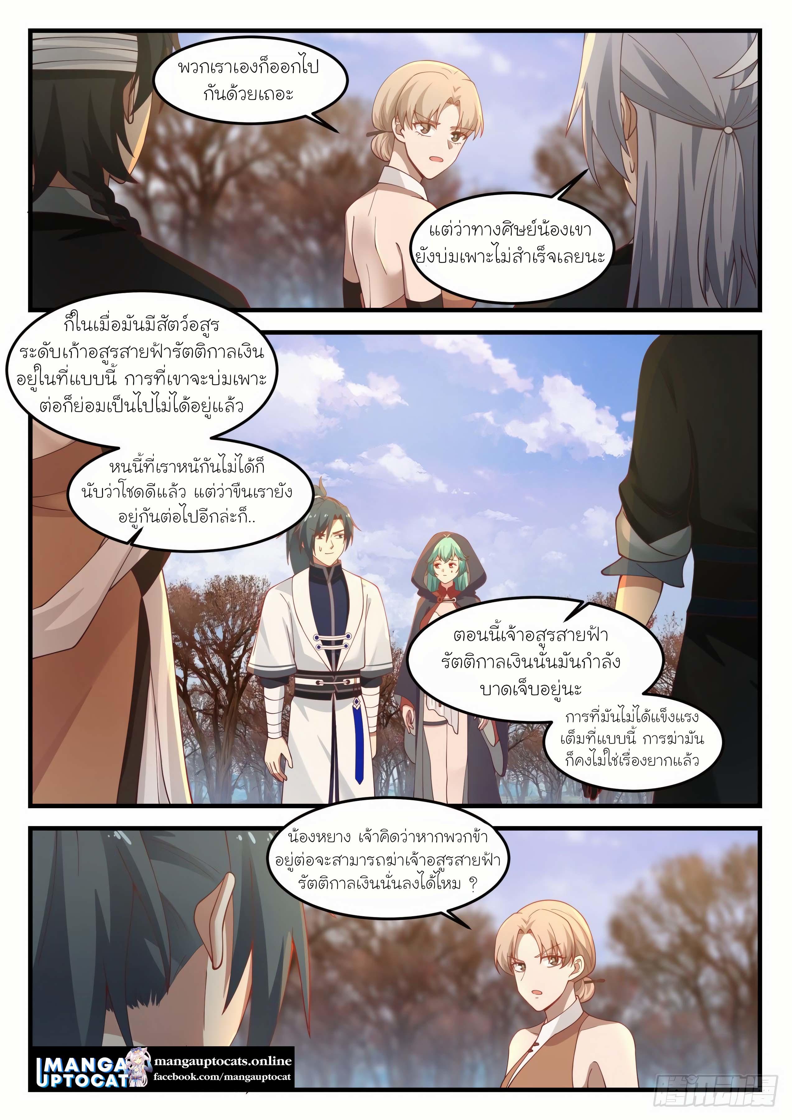 Manga-lc-com อ่านมังงะ อ่านการ์ตูน ออนไลน์ ฟรี Martial Peak ตอนที่ 1 2 3 4 5 6 7 8 9 10 11 12 13 14 ฟรี ไม่มีโฆษณา Manga-lc - อ่าน มังงะ อ่าน การ์ตูน ออนไลน์ อ่านมังงะ ฟรี