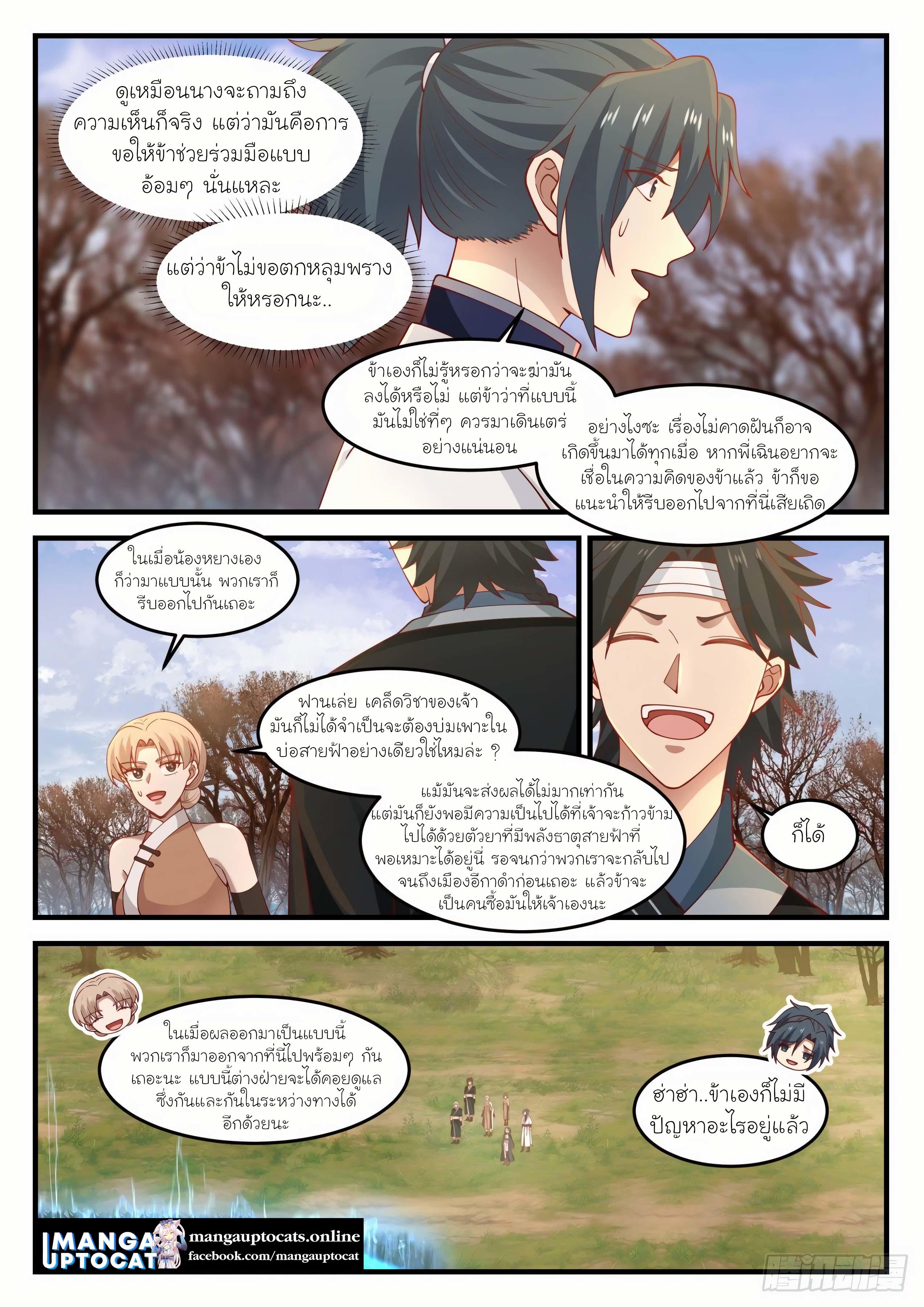 Manga-lc-com อ่านมังงะ อ่านการ์ตูน ออนไลน์ ฟรี Martial Peak ตอนที่ 1 2 3 4 5 6 7 8 9 10 11 12 13 14 ฟรี ไม่มีโฆษณา Manga-lc - อ่าน มังงะ อ่าน การ์ตูน ออนไลน์ อ่านมังงะ ฟรี