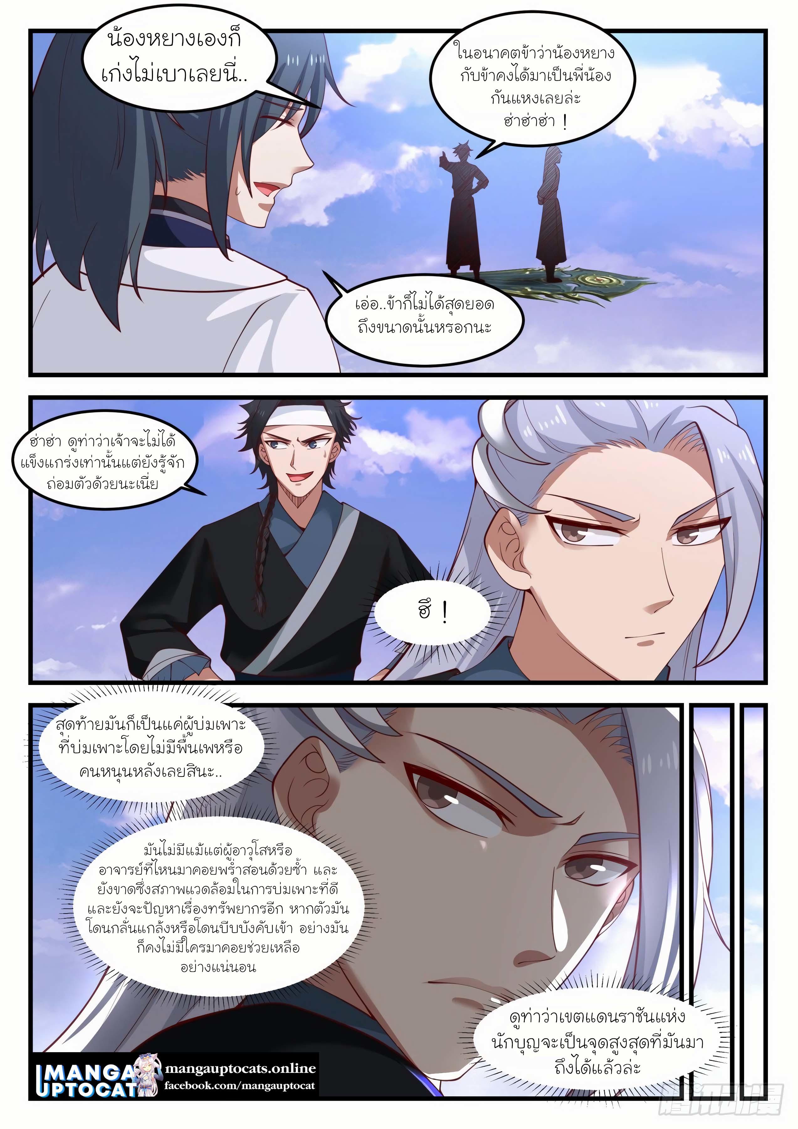 Manga-lc-com อ่านมังงะ อ่านการ์ตูน ออนไลน์ ฟรี Martial Peak ตอนที่ 1 2 3 4 5 6 7 8 9 10 11 12 13 14 ฟรี ไม่มีโฆษณา Manga-lc - อ่าน มังงะ อ่าน การ์ตูน ออนไลน์ อ่านมังงะ ฟรี