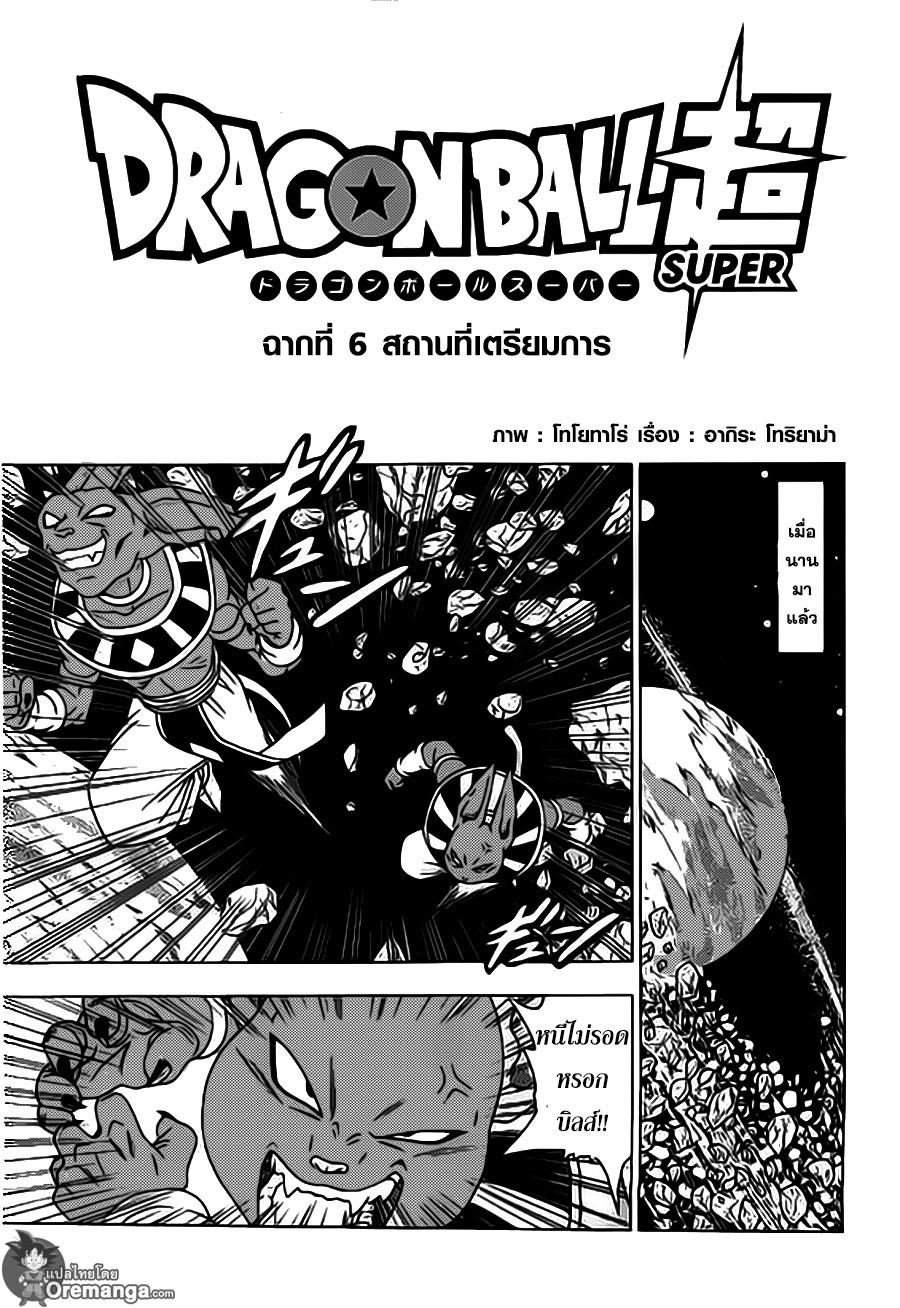 Manga-lc-com อ่านมังงะ อ่านการ์ตูน ออนไลน์ ฟรี Dragon ball Super ตอนที่ 1 2 3 4 5 6 7 8 9 10 11 12 13 14 ฟรี ไม่มีโฆษณา Manga-lc - อ่าน มังงะ อ่าน การ์ตูน ออนไลน์ อ่านมังงะ ฟรี