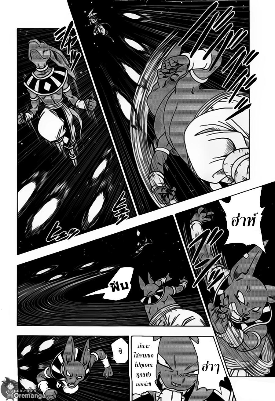 Manga-lc-com อ่านมังงะ อ่านการ์ตูน ออนไลน์ ฟรี Dragon ball Super ตอนที่ 1 2 3 4 5 6 7 8 9 10 11 12 13 14 ฟรี ไม่มีโฆษณา Manga-lc - อ่าน มังงะ อ่าน การ์ตูน ออนไลน์ อ่านมังงะ ฟรี