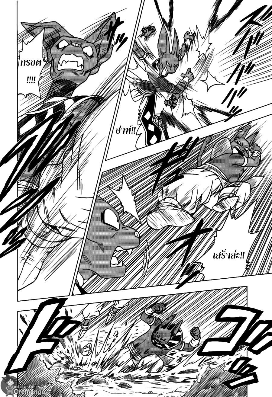 Manga-lc-com อ่านมังงะ อ่านการ์ตูน ออนไลน์ ฟรี Dragon ball Super ตอนที่ 1 2 3 4 5 6 7 8 9 10 11 12 13 14 ฟรี ไม่มีโฆษณา Manga-lc - อ่าน มังงะ อ่าน การ์ตูน ออนไลน์ อ่านมังงะ ฟรี