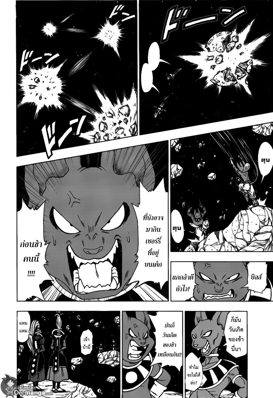 Manga-lc-com อ่านมังงะ อ่านการ์ตูน ออนไลน์ ฟรี Dragon ball Super ตอนที่ 1 2 3 4 5 6 7 8 9 10 11 12 13 14 ฟรี ไม่มีโฆษณา Manga-lc - อ่าน มังงะ อ่าน การ์ตูน ออนไลน์ อ่านมังงะ ฟรี