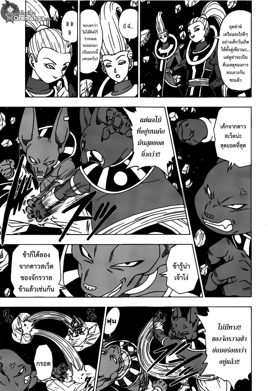Manga-lc-com อ่านมังงะ อ่านการ์ตูน ออนไลน์ ฟรี Dragon ball Super ตอนที่ 1 2 3 4 5 6 7 8 9 10 11 12 13 14 ฟรี ไม่มีโฆษณา Manga-lc - อ่าน มังงะ อ่าน การ์ตูน ออนไลน์ อ่านมังงะ ฟรี