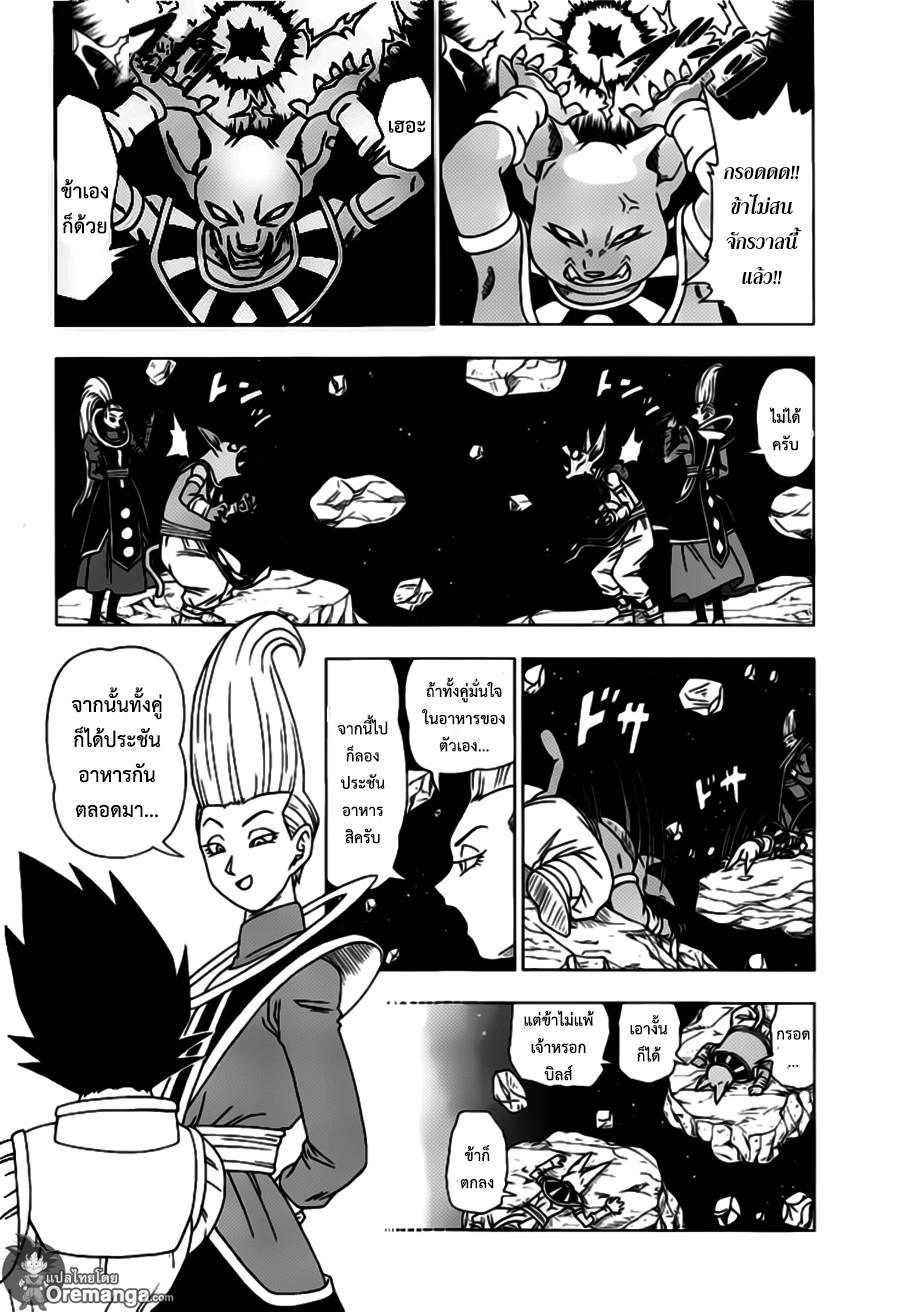 Manga-lc-com อ่านมังงะ อ่านการ์ตูน ออนไลน์ ฟรี Dragon ball Super ตอนที่ 1 2 3 4 5 6 7 8 9 10 11 12 13 14 ฟรี ไม่มีโฆษณา Manga-lc - อ่าน มังงะ อ่าน การ์ตูน ออนไลน์ อ่านมังงะ ฟรี