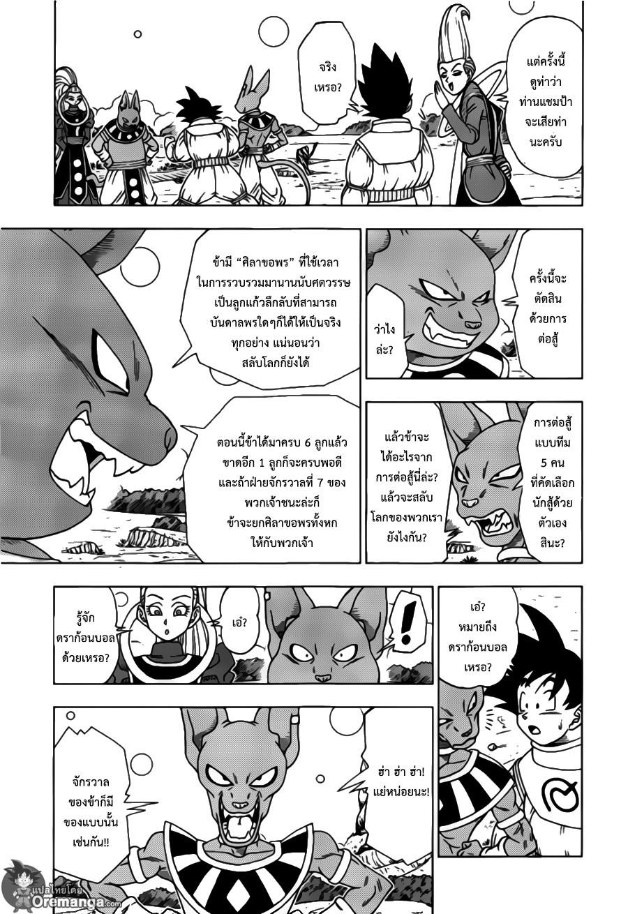 Manga-lc-com อ่านมังงะ อ่านการ์ตูน ออนไลน์ ฟรี Dragon ball Super ตอนที่ 1 2 3 4 5 6 7 8 9 10 11 12 13 14 ฟรี ไม่มีโฆษณา Manga-lc - อ่าน มังงะ อ่าน การ์ตูน ออนไลน์ อ่านมังงะ ฟรี