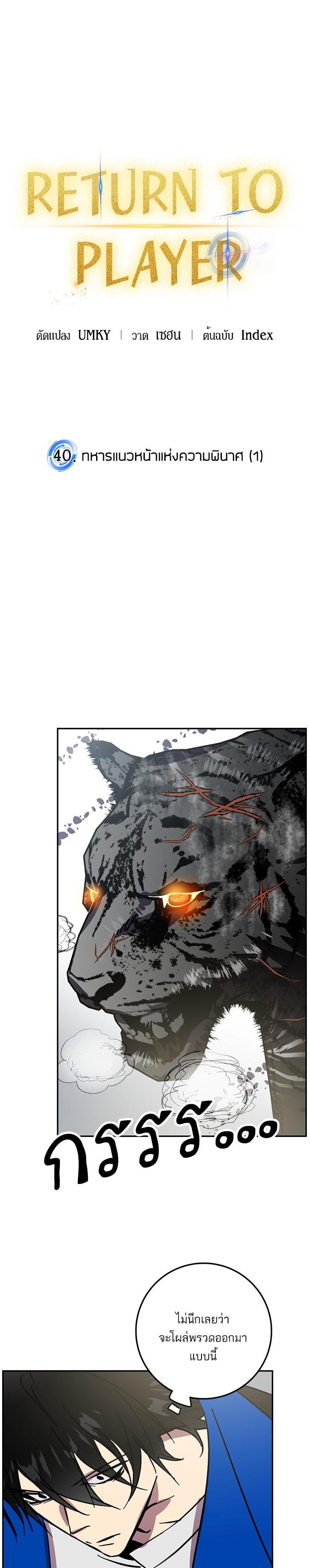 Manga-lc-com อ่านมังงะ อ่านการ์ตูน ออนไลน์ ฟรี Return to Player ตอนที่ 1 2 3 4 5 6 7 8 9 10 11 12 13 14 ฟรี ไม่มีโฆษณา Manga-lc - อ่าน มังงะ อ่าน การ์ตูน ออนไลน์ อ่านมังงะ ฟรี