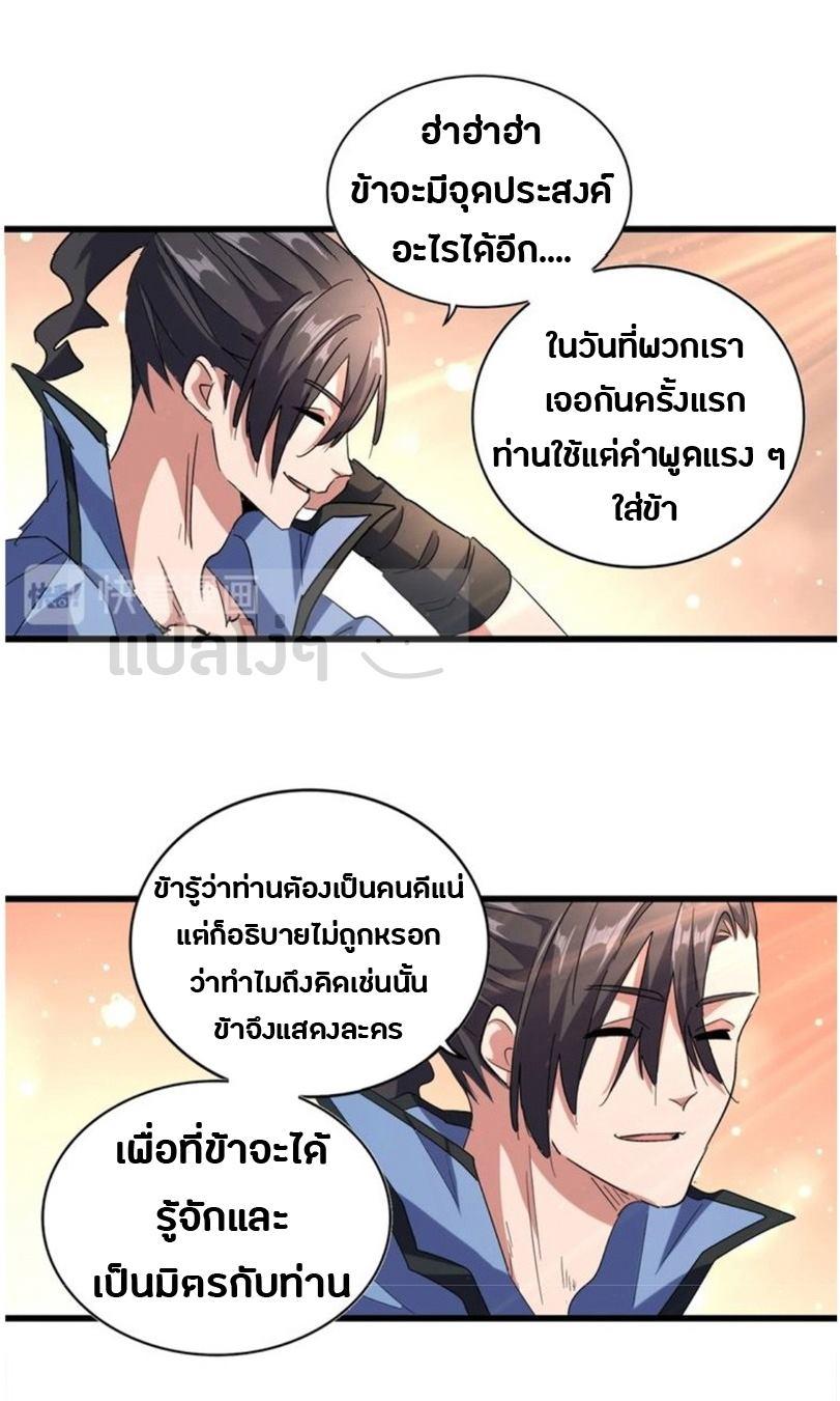 Manga-lc-com อ่านมังงะ อ่านการ์ตูน ออนไลน์ ฟรี Magic Emperor ตอนที่ 1 2 3 4 5 6 7 8 9 10 11 12 13 14 ฟรี ไม่มีโฆษณา Manga-lc - อ่าน มังงะ อ่าน การ์ตูน ออนไลน์ อ่านมังงะ ฟรี