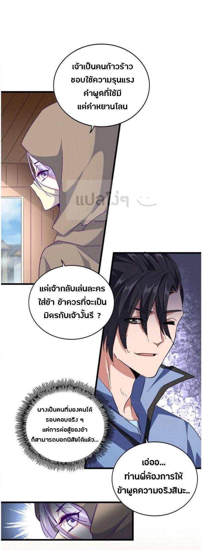 Manga-lc-com อ่านมังงะ อ่านการ์ตูน ออนไลน์ ฟรี Magic Emperor ตอนที่ 1 2 3 4 5 6 7 8 9 10 11 12 13 14 ฟรี ไม่มีโฆษณา Manga-lc - อ่าน มังงะ อ่าน การ์ตูน ออนไลน์ อ่านมังงะ ฟรี