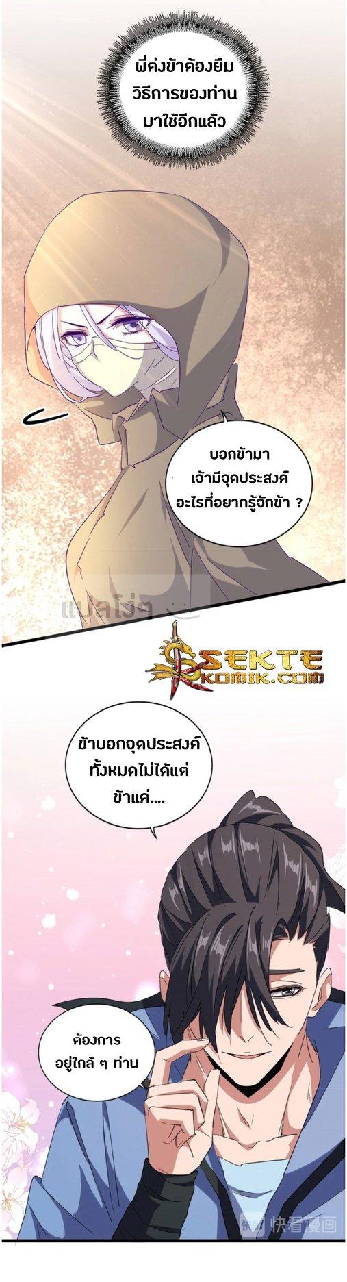 Manga-lc-com อ่านมังงะ อ่านการ์ตูน ออนไลน์ ฟรี Magic Emperor ตอนที่ 1 2 3 4 5 6 7 8 9 10 11 12 13 14 ฟรี ไม่มีโฆษณา Manga-lc - อ่าน มังงะ อ่าน การ์ตูน ออนไลน์ อ่านมังงะ ฟรี