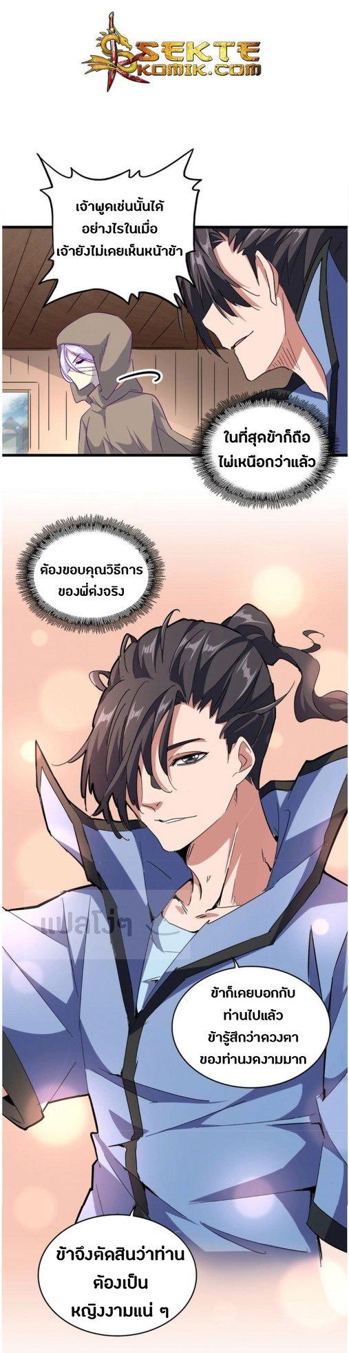 Manga-lc-com อ่านมังงะ อ่านการ์ตูน ออนไลน์ ฟรี Magic Emperor ตอนที่ 1 2 3 4 5 6 7 8 9 10 11 12 13 14 ฟรี ไม่มีโฆษณา Manga-lc - อ่าน มังงะ อ่าน การ์ตูน ออนไลน์ อ่านมังงะ ฟรี