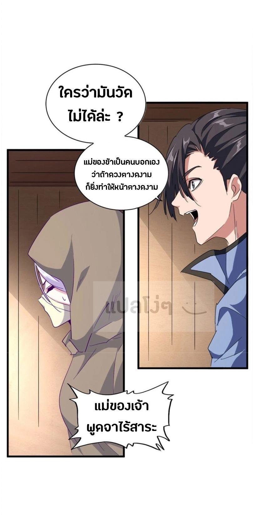 Manga-lc-com อ่านมังงะ อ่านการ์ตูน ออนไลน์ ฟรี Magic Emperor ตอนที่ 1 2 3 4 5 6 7 8 9 10 11 12 13 14 ฟรี ไม่มีโฆษณา Manga-lc - อ่าน มังงะ อ่าน การ์ตูน ออนไลน์ อ่านมังงะ ฟรี