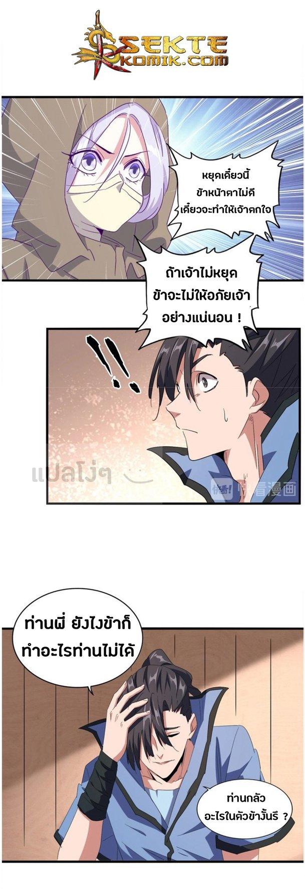 Manga-lc-com อ่านมังงะ อ่านการ์ตูน ออนไลน์ ฟรี Magic Emperor ตอนที่ 1 2 3 4 5 6 7 8 9 10 11 12 13 14 ฟรี ไม่มีโฆษณา Manga-lc - อ่าน มังงะ อ่าน การ์ตูน ออนไลน์ อ่านมังงะ ฟรี