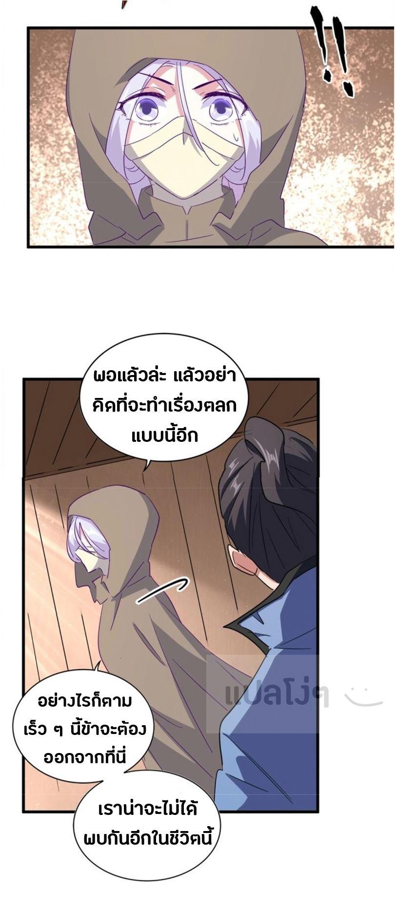 Manga-lc-com อ่านมังงะ อ่านการ์ตูน ออนไลน์ ฟรี Magic Emperor ตอนที่ 1 2 3 4 5 6 7 8 9 10 11 12 13 14 ฟรี ไม่มีโฆษณา Manga-lc - อ่าน มังงะ อ่าน การ์ตูน ออนไลน์ อ่านมังงะ ฟรี