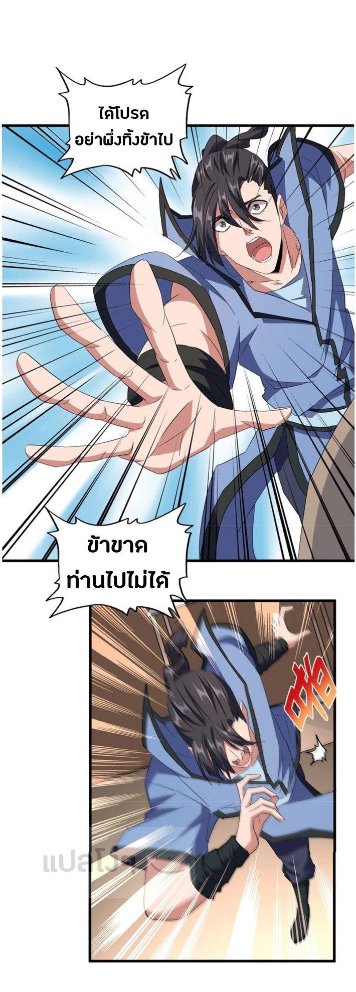 Manga-lc-com อ่านมังงะ อ่านการ์ตูน ออนไลน์ ฟรี Magic Emperor ตอนที่ 1 2 3 4 5 6 7 8 9 10 11 12 13 14 ฟรี ไม่มีโฆษณา Manga-lc - อ่าน มังงะ อ่าน การ์ตูน ออนไลน์ อ่านมังงะ ฟรี