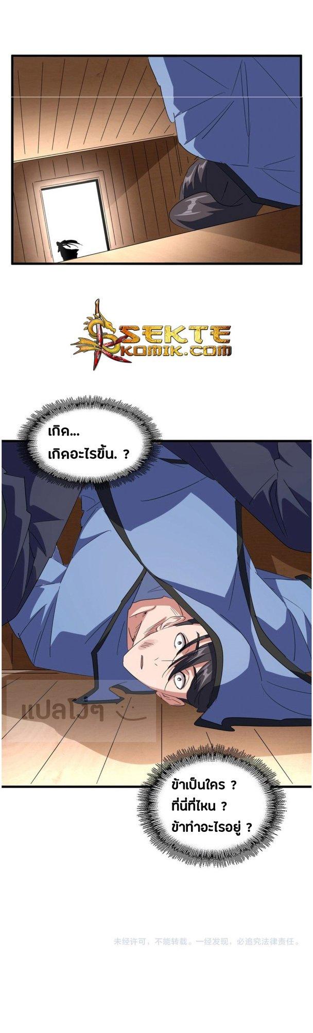 Manga-lc-com อ่านมังงะ อ่านการ์ตูน ออนไลน์ ฟรี Magic Emperor ตอนที่ 1 2 3 4 5 6 7 8 9 10 11 12 13 14 ฟรี ไม่มีโฆษณา Manga-lc - อ่าน มังงะ อ่าน การ์ตูน ออนไลน์ อ่านมังงะ ฟรี