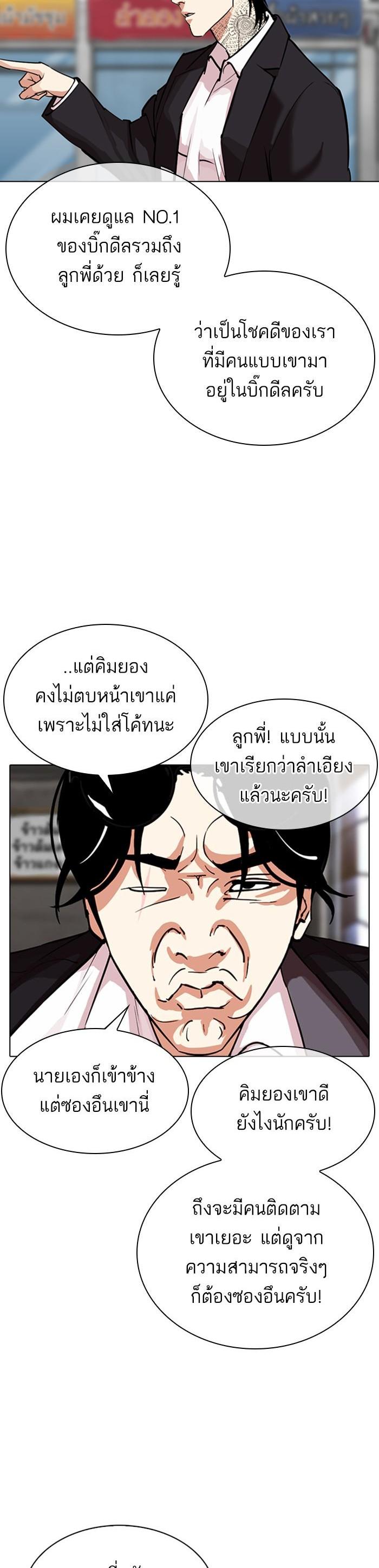 Manga-lc-com อ่านมังงะ อ่านการ์ตูน ออนไลน์ ฟรี Lookism ตอนที่ 1 2 3 4 5 6 7 8 9 10 11 12 13 14 ฟรี ไม่มีโฆษณา Manga-lc - อ่าน มังงะ อ่าน การ์ตูน ออนไลน์ อ่านมังงะ ฟรี