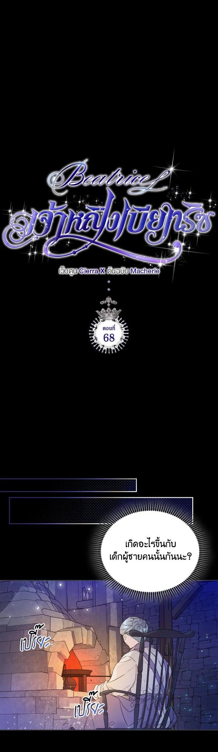 Manga-lc-com อ่านมังงะ อ่านการ์ตูน ออนไลน์ ฟรี Beatrice เจ้าหญิงเบียทริซ ตอนที่ 1 2 3 4 5 6 7 8 9 10 11 12 13 14 ฟรี ไม่มีโฆษณา Manga-lc - อ่าน มังงะ อ่าน การ์ตูน ออนไลน์ อ่านมังงะ ฟรี