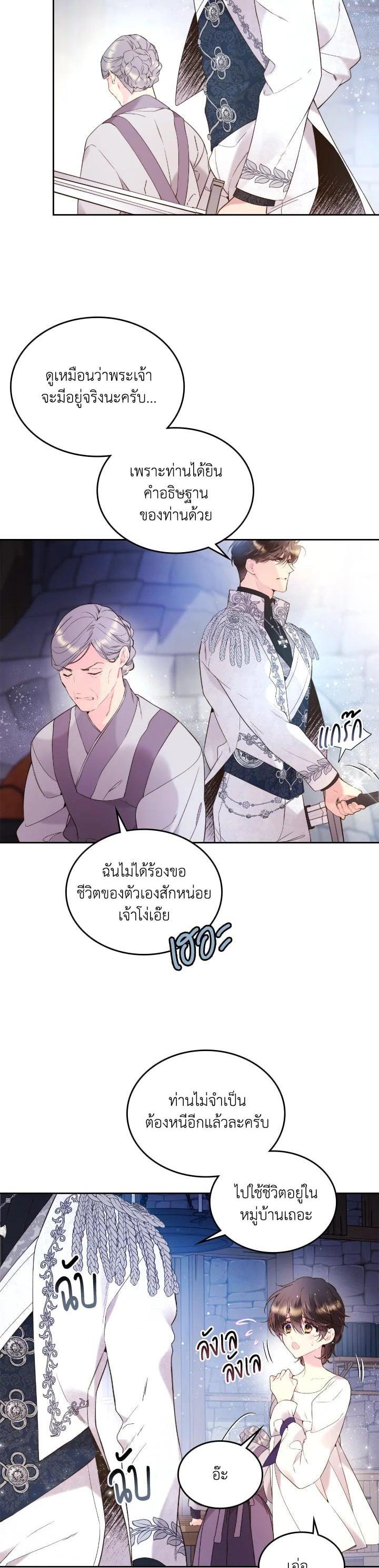 Manga-lc-com อ่านมังงะ อ่านการ์ตูน ออนไลน์ ฟรี Beatrice เจ้าหญิงเบียทริซ ตอนที่ 1 2 3 4 5 6 7 8 9 10 11 12 13 14 ฟรี ไม่มีโฆษณา Manga-lc - อ่าน มังงะ อ่าน การ์ตูน ออนไลน์ อ่านมังงะ ฟรี