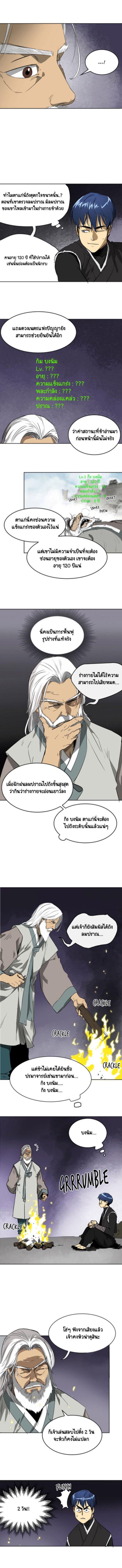 Manga-lc-com อ่านมังงะ อ่านการ์ตูน ออนไลน์ ฟรี Infinite Level Up In Murim ตอนที่ 1 2 3 4 5 6 7 8 9 10 11 12 13 14 ฟรี ไม่มีโฆษณา Manga-lc - อ่าน มังงะ อ่าน การ์ตูน ออนไลน์ อ่านมังงะ ฟรี
