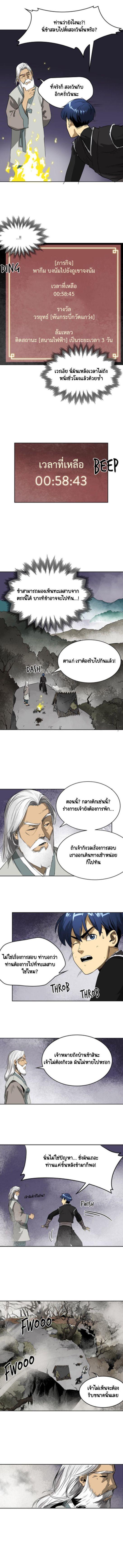 Manga-lc-com อ่านมังงะ อ่านการ์ตูน ออนไลน์ ฟรี Infinite Level Up In Murim ตอนที่ 1 2 3 4 5 6 7 8 9 10 11 12 13 14 ฟรี ไม่มีโฆษณา Manga-lc - อ่าน มังงะ อ่าน การ์ตูน ออนไลน์ อ่านมังงะ ฟรี