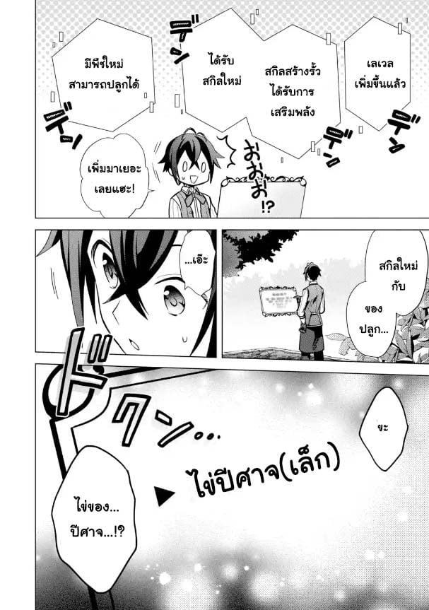Manga-lc-com อ่านมังงะ อ่านการ์ตูน ออนไลน์ ฟรี Saibai Cheat de Saikyou Saien ~ E, Tada no Katei Saiendesukedo~ ตอนที่ 1 2 3 4 5 6 7 8 9 10 11 12 13 14 ฟรี ไม่มีโฆษณา Manga-lc - อ่าน มังงะ อ่าน การ์ตูน ออนไลน์ อ่านมังงะ ฟรี