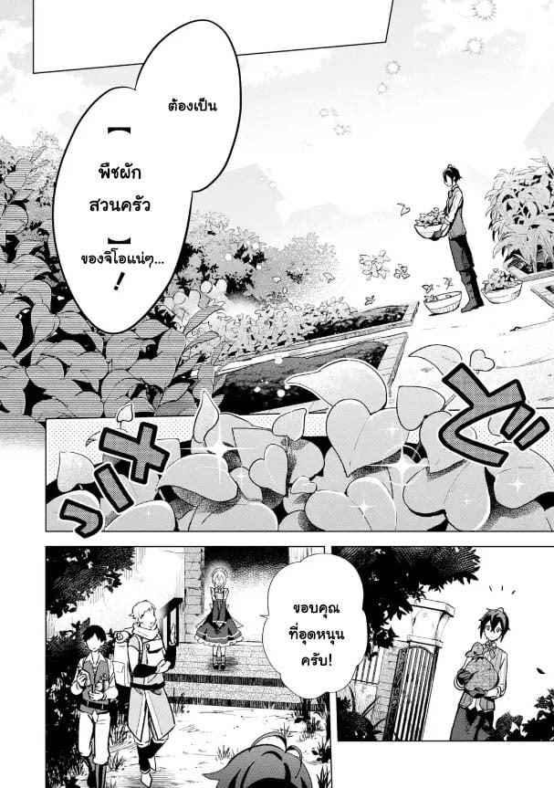 Manga-lc-com อ่านมังงะ อ่านการ์ตูน ออนไลน์ ฟรี Saibai Cheat de Saikyou Saien ~ E, Tada no Katei Saiendesukedo~ ตอนที่ 1 2 3 4 5 6 7 8 9 10 11 12 13 14 ฟรี ไม่มีโฆษณา Manga-lc - อ่าน มังงะ อ่าน การ์ตูน ออนไลน์ อ่านมังงะ ฟรี