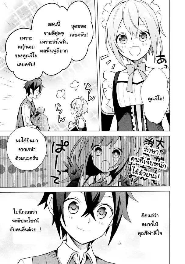 Manga-lc-com อ่านมังงะ อ่านการ์ตูน ออนไลน์ ฟรี Saibai Cheat de Saikyou Saien ~ E, Tada no Katei Saiendesukedo~ ตอนที่ 1 2 3 4 5 6 7 8 9 10 11 12 13 14 ฟรี ไม่มีโฆษณา Manga-lc - อ่าน มังงะ อ่าน การ์ตูน ออนไลน์ อ่านมังงะ ฟรี