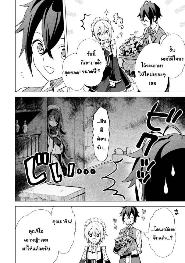 Manga-lc-com อ่านมังงะ อ่านการ์ตูน ออนไลน์ ฟรี Saibai Cheat de Saikyou Saien ~ E, Tada no Katei Saiendesukedo~ ตอนที่ 1 2 3 4 5 6 7 8 9 10 11 12 13 14 ฟรี ไม่มีโฆษณา Manga-lc - อ่าน มังงะ อ่าน การ์ตูน ออนไลน์ อ่านมังงะ ฟรี