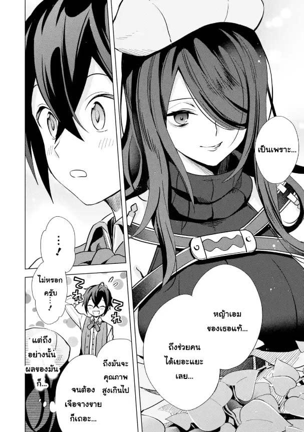 Manga-lc-com อ่านมังงะ อ่านการ์ตูน ออนไลน์ ฟรี Saibai Cheat de Saikyou Saien ~ E, Tada no Katei Saiendesukedo~ ตอนที่ 1 2 3 4 5 6 7 8 9 10 11 12 13 14 ฟรี ไม่มีโฆษณา Manga-lc - อ่าน มังงะ อ่าน การ์ตูน ออนไลน์ อ่านมังงะ ฟรี