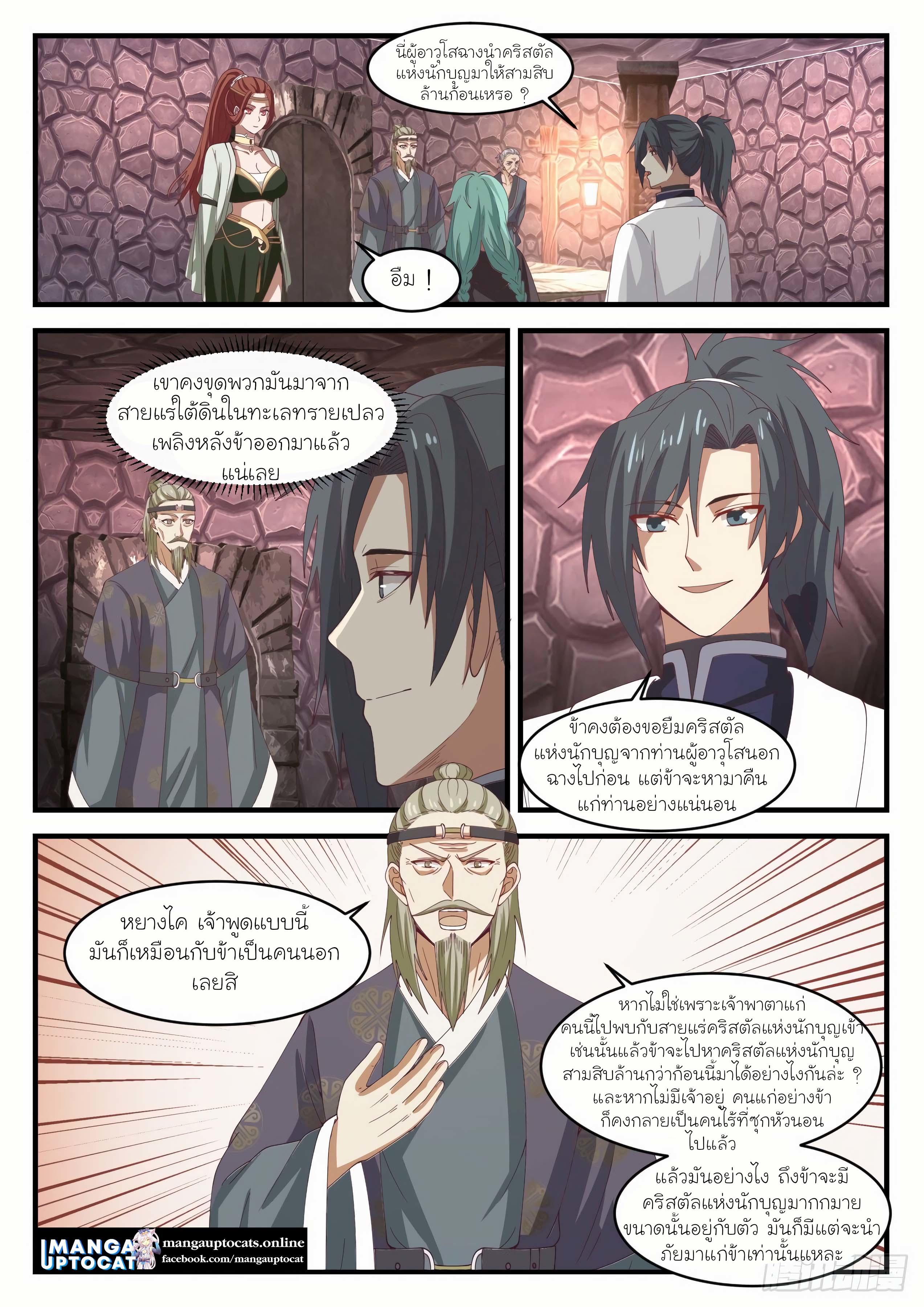 Manga-lc-com อ่านมังงะ อ่านการ์ตูน ออนไลน์ ฟรี Martial Peak ตอนที่ 1 2 3 4 5 6 7 8 9 10 11 12 13 14 ฟรี ไม่มีโฆษณา Manga-lc - อ่าน มังงะ อ่าน การ์ตูน ออนไลน์ อ่านมังงะ ฟรี