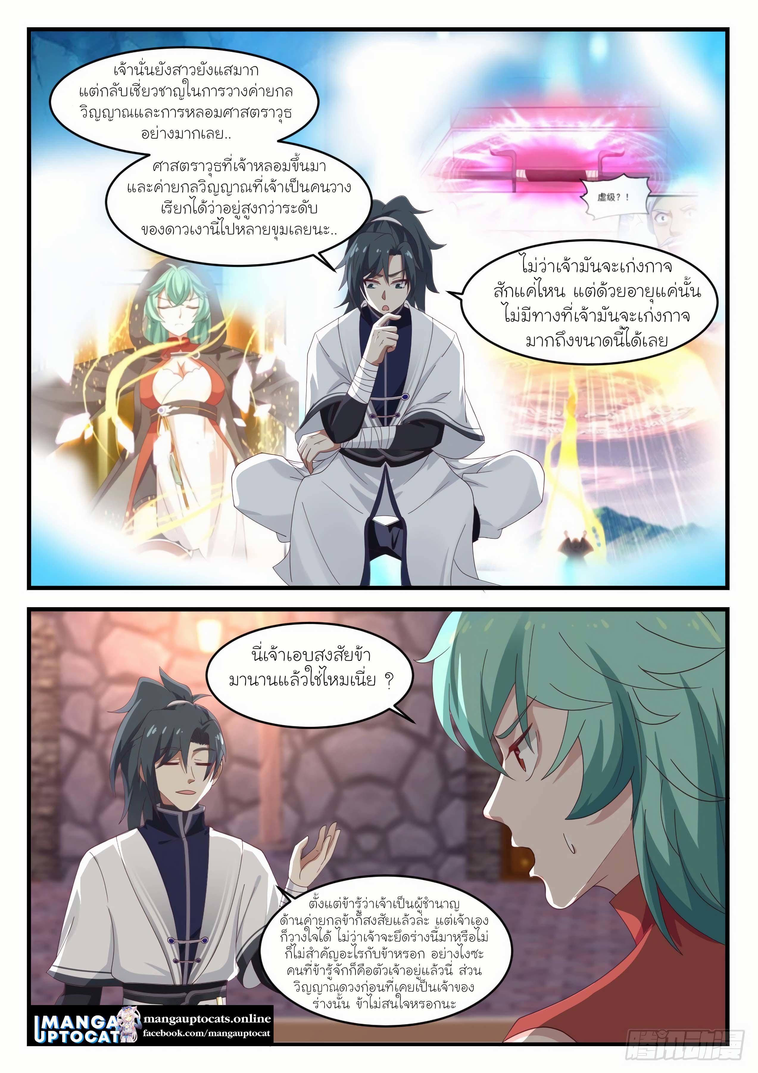 Manga-lc-com อ่านมังงะ อ่านการ์ตูน ออนไลน์ ฟรี Martial Peak ตอนที่ 1 2 3 4 5 6 7 8 9 10 11 12 13 14 ฟรี ไม่มีโฆษณา Manga-lc - อ่าน มังงะ อ่าน การ์ตูน ออนไลน์ อ่านมังงะ ฟรี