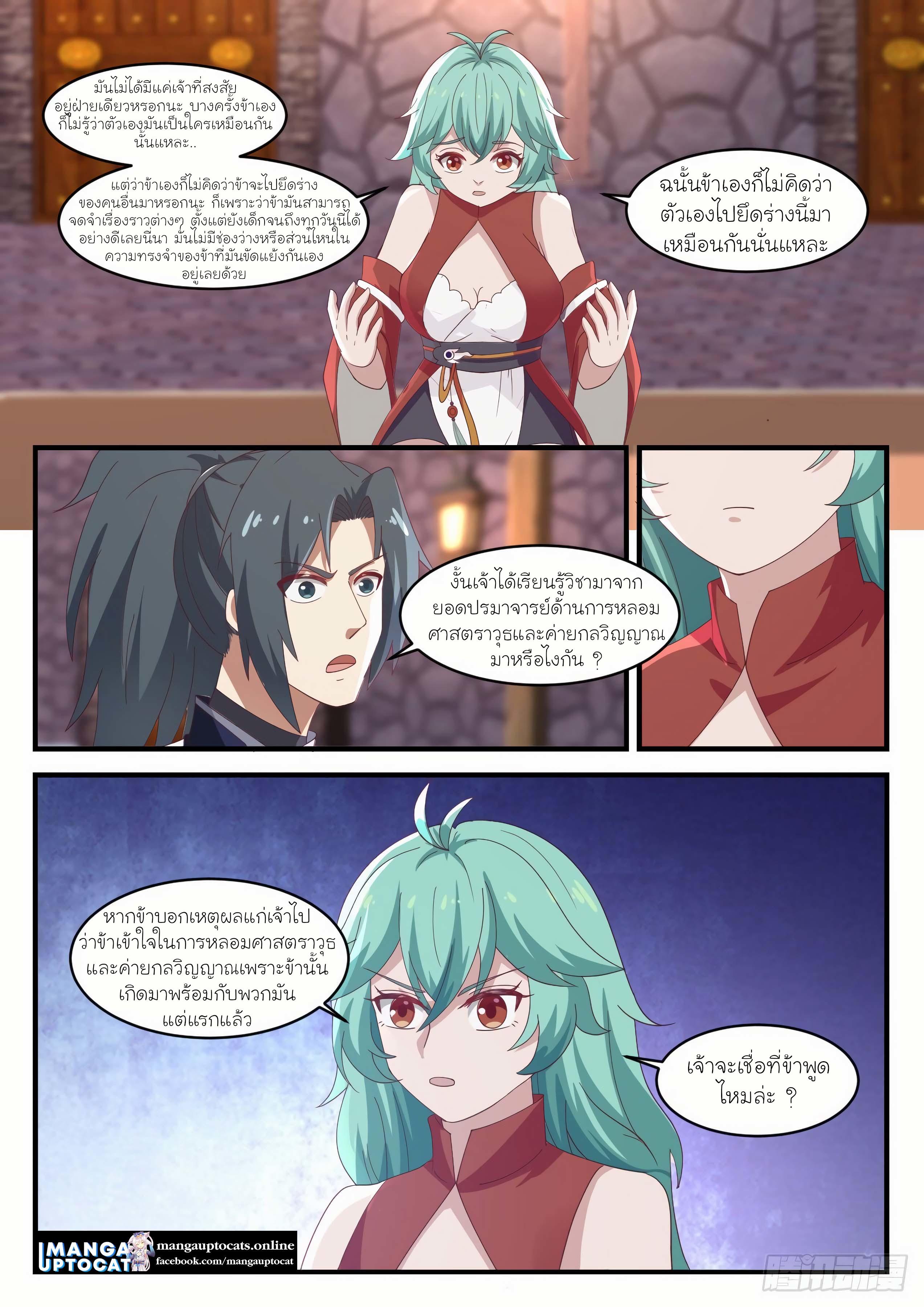 Manga-lc-com อ่านมังงะ อ่านการ์ตูน ออนไลน์ ฟรี Martial Peak ตอนที่ 1 2 3 4 5 6 7 8 9 10 11 12 13 14 ฟรี ไม่มีโฆษณา Manga-lc - อ่าน มังงะ อ่าน การ์ตูน ออนไลน์ อ่านมังงะ ฟรี