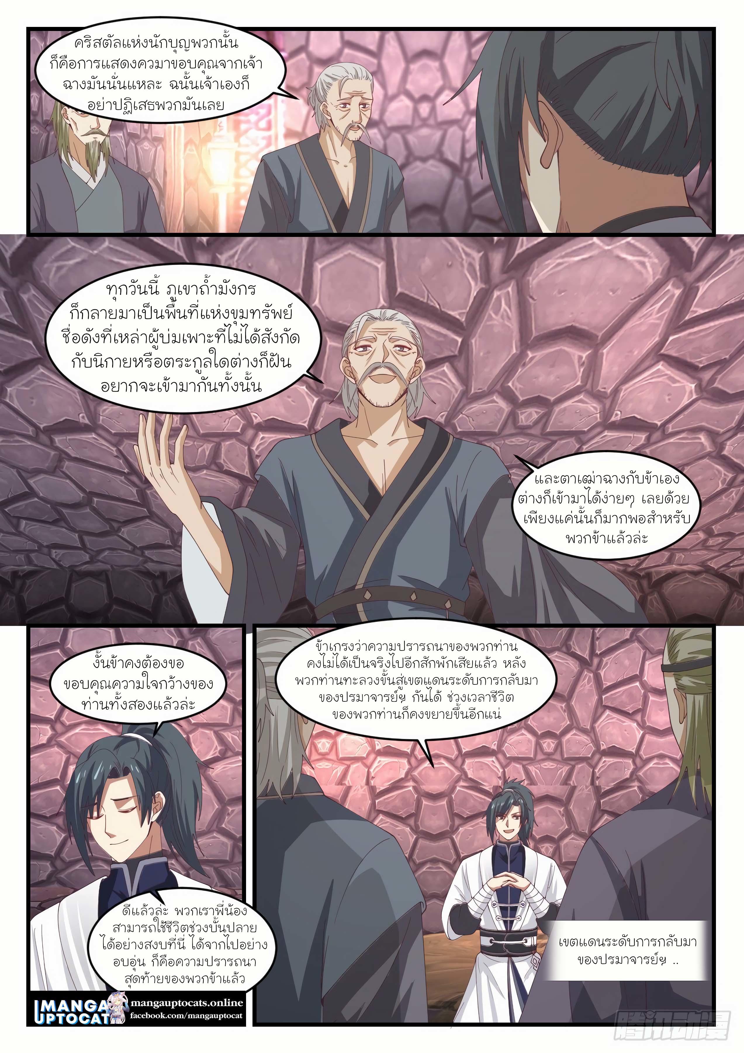 Manga-lc-com อ่านมังงะ อ่านการ์ตูน ออนไลน์ ฟรี Martial Peak ตอนที่ 1 2 3 4 5 6 7 8 9 10 11 12 13 14 ฟรี ไม่มีโฆษณา Manga-lc - อ่าน มังงะ อ่าน การ์ตูน ออนไลน์ อ่านมังงะ ฟรี