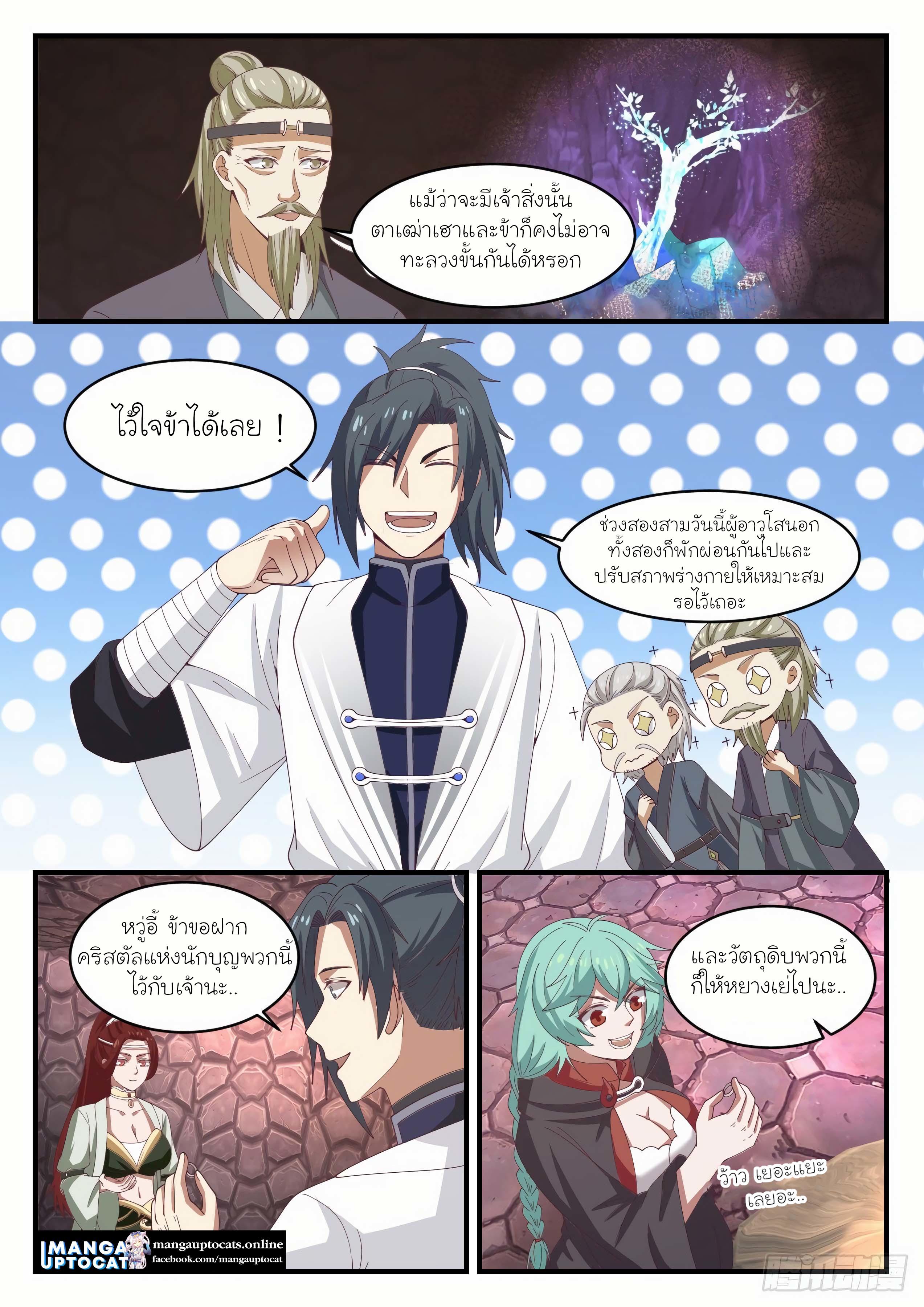 Manga-lc-com อ่านมังงะ อ่านการ์ตูน ออนไลน์ ฟรี Martial Peak ตอนที่ 1 2 3 4 5 6 7 8 9 10 11 12 13 14 ฟรี ไม่มีโฆษณา Manga-lc - อ่าน มังงะ อ่าน การ์ตูน ออนไลน์ อ่านมังงะ ฟรี