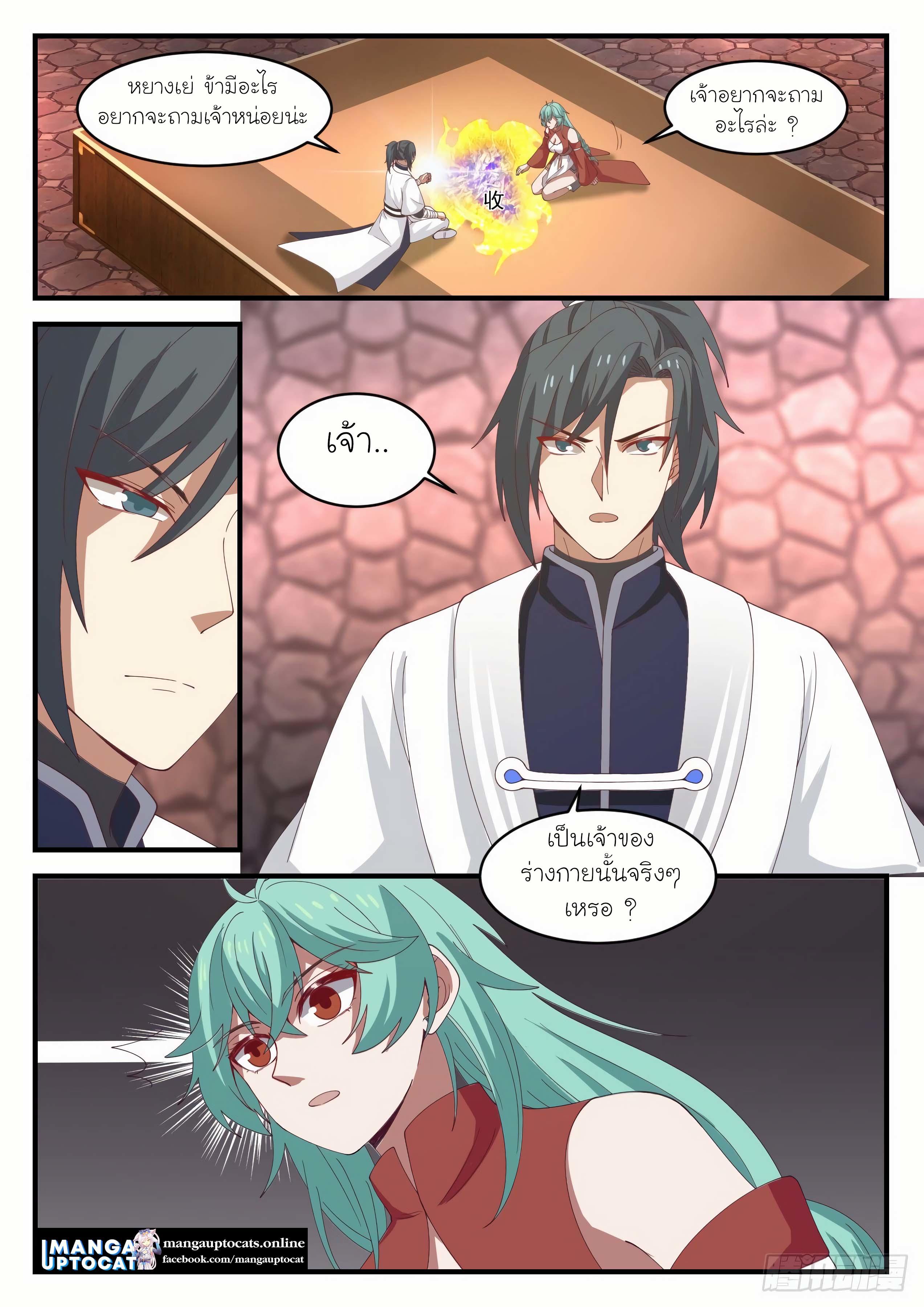 Manga-lc-com อ่านมังงะ อ่านการ์ตูน ออนไลน์ ฟรี Martial Peak ตอนที่ 1 2 3 4 5 6 7 8 9 10 11 12 13 14 ฟรี ไม่มีโฆษณา Manga-lc - อ่าน มังงะ อ่าน การ์ตูน ออนไลน์ อ่านมังงะ ฟรี