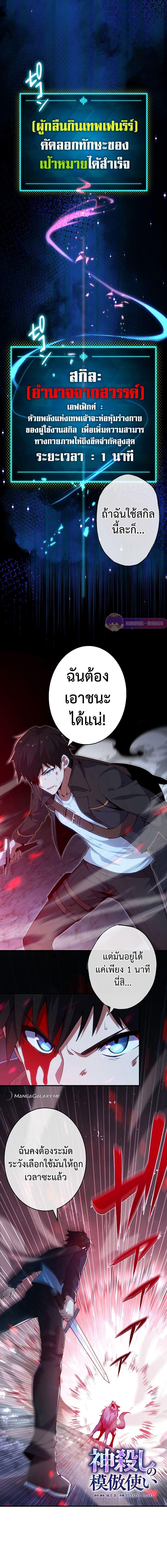 Manga-lc-com อ่านมังงะ อ่านการ์ตูน ออนไลน์ ฟรี The God-Slaying Copycat ตอนที่ 1 2 3 4 5 6 7 8 9 10 11 12 13 14 ฟรี ไม่มีโฆษณา Manga-lc - อ่าน มังงะ อ่าน การ์ตูน ออนไลน์ อ่านมังงะ ฟรี