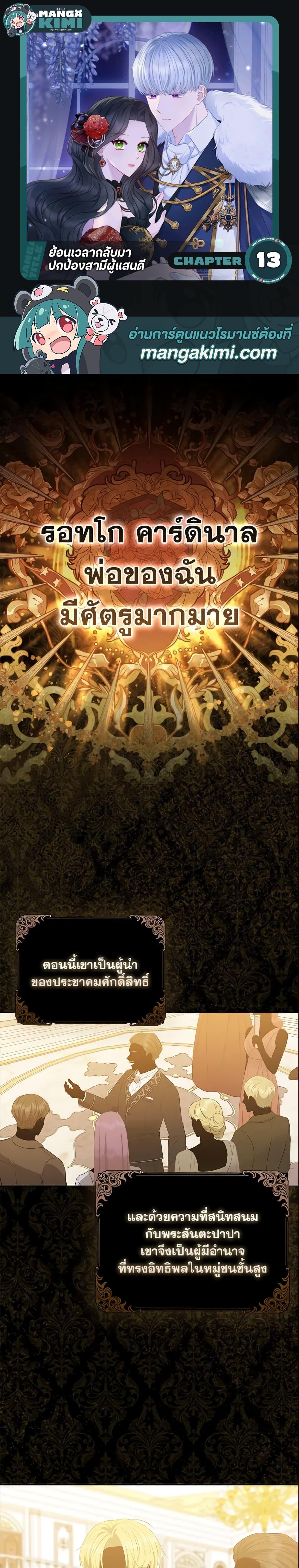 Manga-lc-com อ่านมังงะ อ่านการ์ตูน ออนไลน์ ฟรี So I Married An Abandoned Crown Prince ตอนที่ 1 2 3 4 5 6 7 8 9 10 11 12 13 14 ฟรี ไม่มีโฆษณา Manga-lc - อ่าน มังงะ อ่าน การ์ตูน ออนไลน์ อ่านมังงะ ฟรี