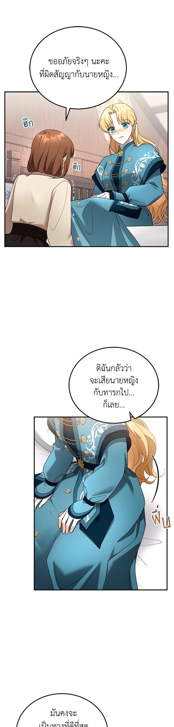 Manga-lc-com อ่านมังงะ อ่านการ์ตูน ออนไลน์ ฟรี I Plan to Divorce My Villain Husband but We Have A Child ตอนที่ 1 2 3 4 5 6 7 8 9 10 11 12 13 14 ฟรี ไม่มีโฆษณา Manga-lc - อ่าน มังงะ อ่าน การ์ตูน ออนไลน์ อ่านมังงะ ฟรี