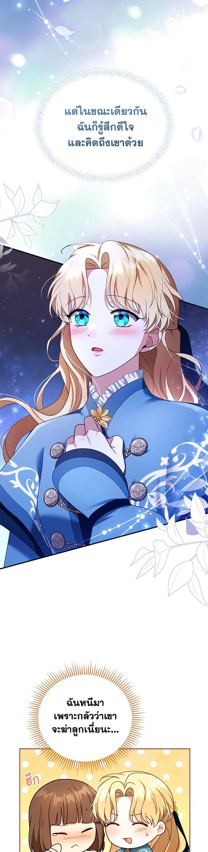 Manga-lc-com อ่านมังงะ อ่านการ์ตูน ออนไลน์ ฟรี I Plan to Divorce My Villain Husband but We Have A Child ตอนที่ 1 2 3 4 5 6 7 8 9 10 11 12 13 14 ฟรี ไม่มีโฆษณา Manga-lc - อ่าน มังงะ อ่าน การ์ตูน ออนไลน์ อ่านมังงะ ฟรี