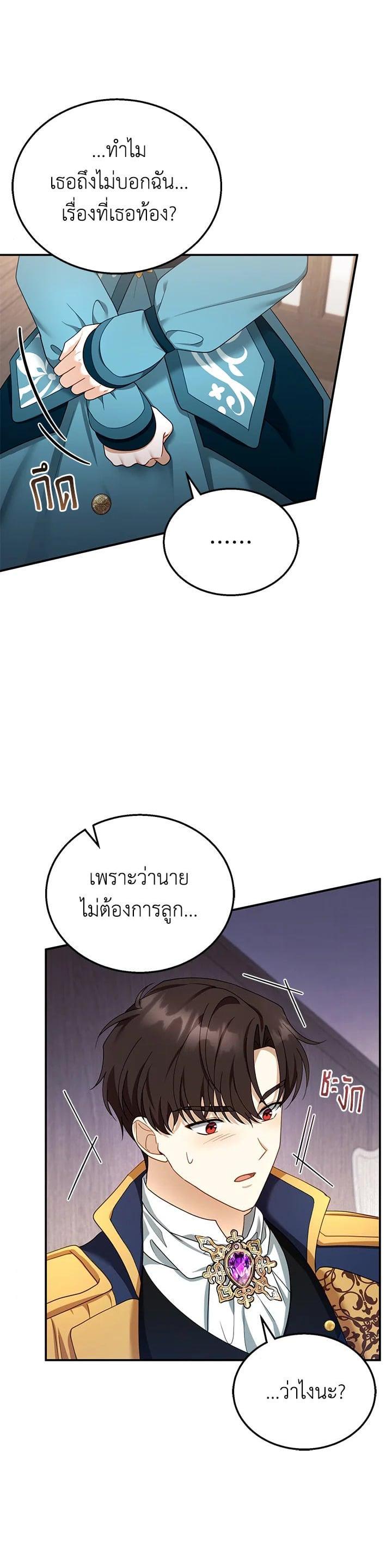 Manga-lc-com อ่านมังงะ อ่านการ์ตูน ออนไลน์ ฟรี I Plan to Divorce My Villain Husband but We Have A Child ตอนที่ 1 2 3 4 5 6 7 8 9 10 11 12 13 14 ฟรี ไม่มีโฆษณา Manga-lc - อ่าน มังงะ อ่าน การ์ตูน ออนไลน์ อ่านมังงะ ฟรี