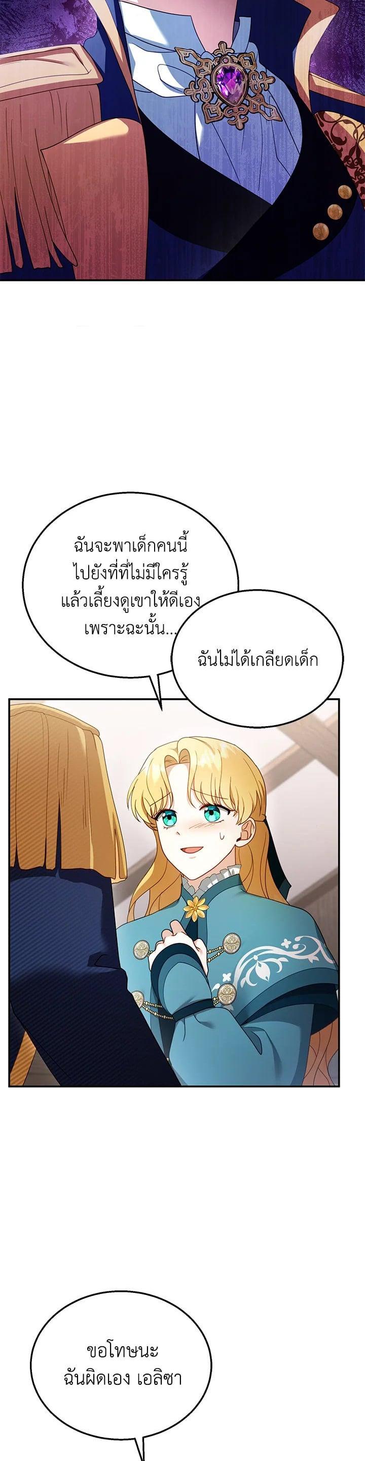 Manga-lc-com อ่านมังงะ อ่านการ์ตูน ออนไลน์ ฟรี I Plan to Divorce My Villain Husband but We Have A Child ตอนที่ 1 2 3 4 5 6 7 8 9 10 11 12 13 14 ฟรี ไม่มีโฆษณา Manga-lc - อ่าน มังงะ อ่าน การ์ตูน ออนไลน์ อ่านมังงะ ฟรี