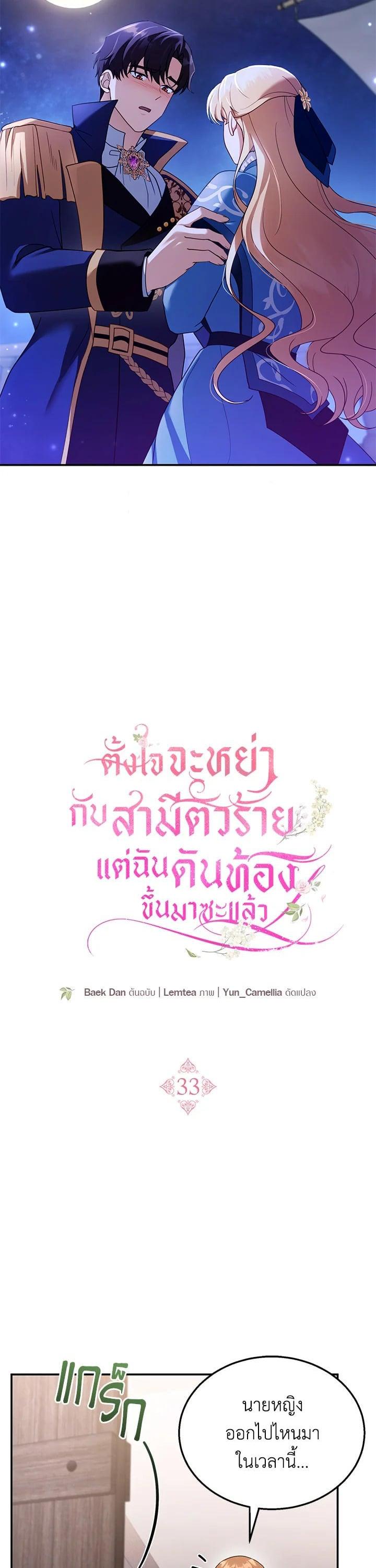 Manga-lc-com อ่านมังงะ อ่านการ์ตูน ออนไลน์ ฟรี I Plan to Divorce My Villain Husband but We Have A Child ตอนที่ 1 2 3 4 5 6 7 8 9 10 11 12 13 14 ฟรี ไม่มีโฆษณา Manga-lc - อ่าน มังงะ อ่าน การ์ตูน ออนไลน์ อ่านมังงะ ฟรี