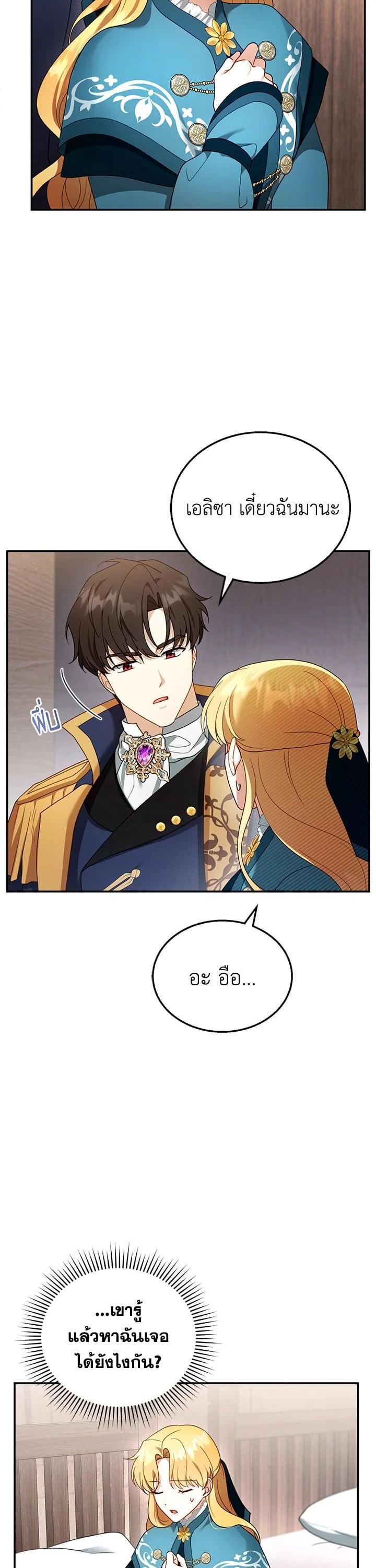 Manga-lc-com อ่านมังงะ อ่านการ์ตูน ออนไลน์ ฟรี I Plan to Divorce My Villain Husband but We Have A Child ตอนที่ 1 2 3 4 5 6 7 8 9 10 11 12 13 14 ฟรี ไม่มีโฆษณา Manga-lc - อ่าน มังงะ อ่าน การ์ตูน ออนไลน์ อ่านมังงะ ฟรี