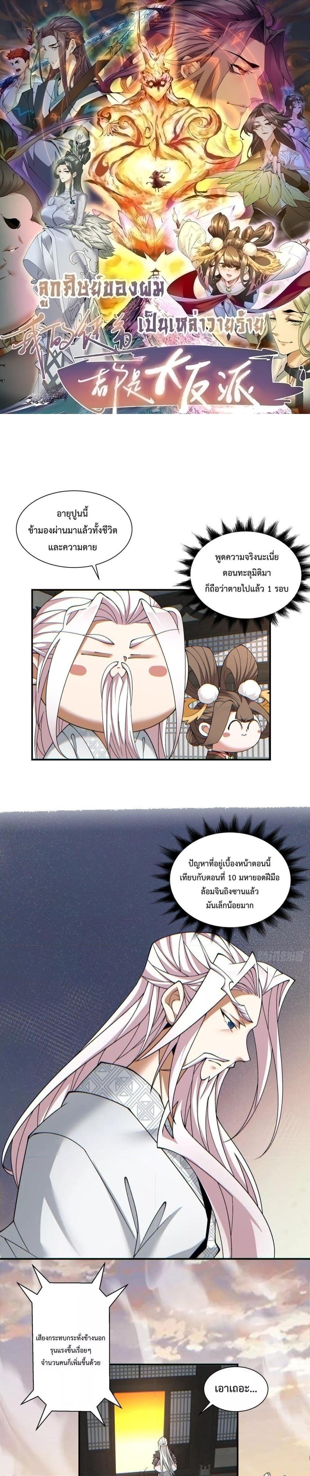 Manga-lc-com อ่านมังงะ อ่านการ์ตูน ออนไลน์ ฟรี My Disciples Are All Villains – ลูกศิษย์ของผม คือเหล่ายอดวายร้าย ตอนที่ 1 2 3 4 5 6 7 8 9 10 11 12 13 14 ฟรี ไม่มีโฆษณา Manga-lc - อ่าน มังงะ อ่าน การ์ตูน ออนไลน์ อ่านมังงะ ฟรี