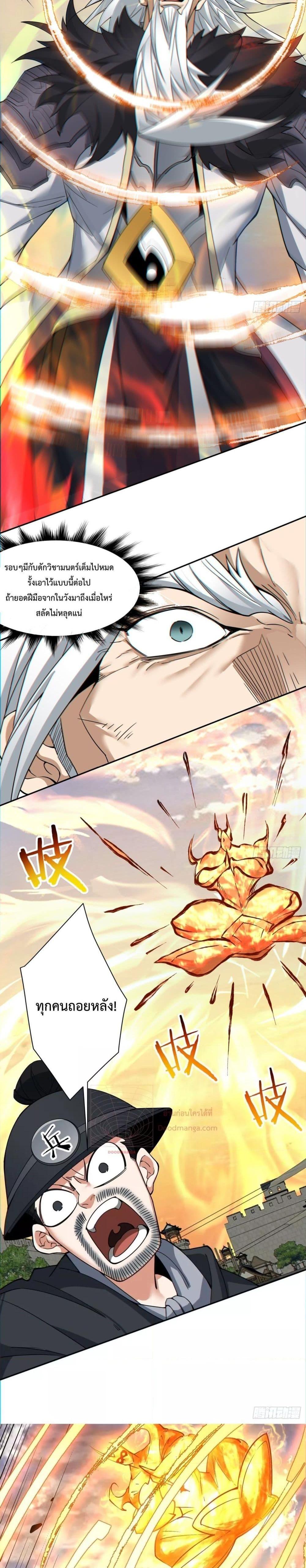 Manga-lc-com อ่านมังงะ อ่านการ์ตูน ออนไลน์ ฟรี My Disciples Are All Villains – ลูกศิษย์ของผม คือเหล่ายอดวายร้าย ตอนที่ 1 2 3 4 5 6 7 8 9 10 11 12 13 14 ฟรี ไม่มีโฆษณา Manga-lc - อ่าน มังงะ อ่าน การ์ตูน ออนไลน์ อ่านมังงะ ฟรี