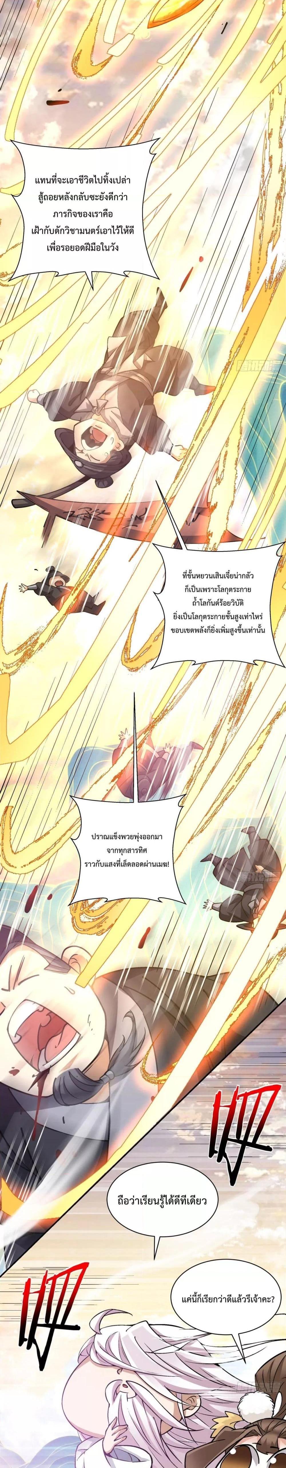Manga-lc-com อ่านมังงะ อ่านการ์ตูน ออนไลน์ ฟรี My Disciples Are All Villains – ลูกศิษย์ของผม คือเหล่ายอดวายร้าย ตอนที่ 1 2 3 4 5 6 7 8 9 10 11 12 13 14 ฟรี ไม่มีโฆษณา Manga-lc - อ่าน มังงะ อ่าน การ์ตูน ออนไลน์ อ่านมังงะ ฟรี
